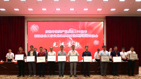 jn江南官方网站荣获 “全国石油和化工行业党建思想政治工作先进单位”称号     顾家立获“全国石油和化工行业优秀思想政治工作者”荣誉称号