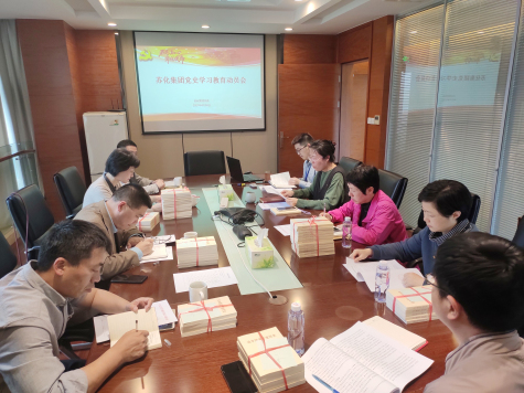 jn江南官方网站党委召开党史学习教育动员会