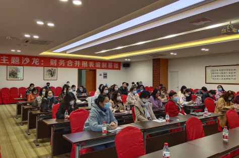 jn江南体育科技园举办“财务合并报表编制主题沙龙”活动