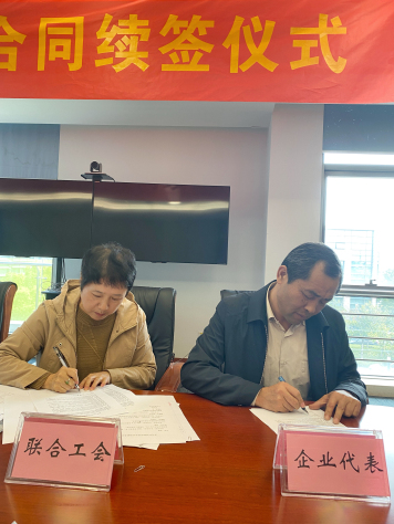 jn江南体育科技园联合工会会员代表大会召开