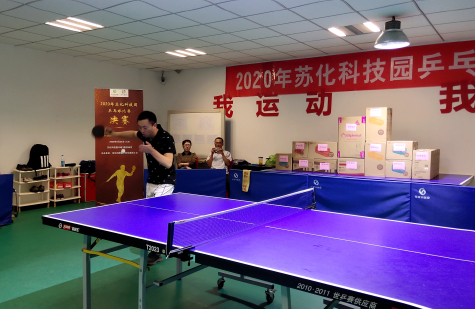 2020年jn江南体育科技园乒乓球比赛圆满落幕