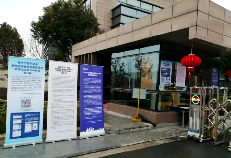 jn江南体育科技园“四个到位”   助力企业有序复工