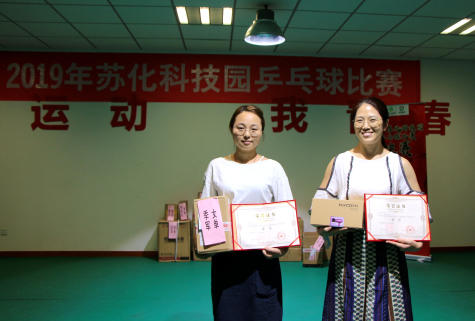 2019jn江南体育科技园乒乓球比赛圆满落幕