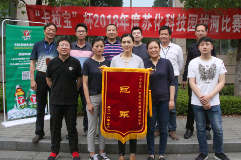 2018“卡拉宝”杯拔河比赛在jn江南体育科技园举行